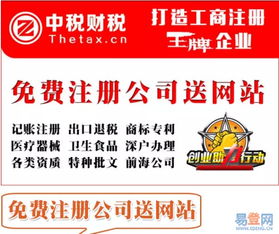 羅湖金光華廣場易登網(wǎng) 專業(yè)代辦各類企業(yè)許可與變更服務(wù)
