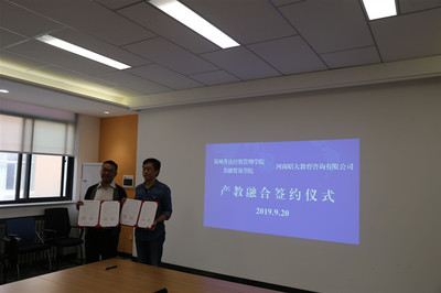 河南昭大教育與金融貿(mào)易學(xué)院攜手，產(chǎn)學(xué)研戰(zhàn)略合作簽約儀式圓滿舉行