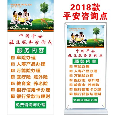 平安綜合服務(wù)進(jìn)社區(qū)，教育咨詢點(diǎn)亮未來——平安保險(xiǎn)社區(qū)服務(wù)咨詢點(diǎn)宣傳文案