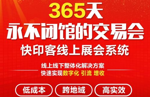 廣交會線上化轉型 互聯網賦能展會新生態，軟件開發迎來新機遇