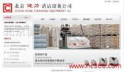 北京健力清潔設(shè)備公司軟件開(kāi)發(fā)相冊(cè) 創(chuàng)新技術(shù)驅(qū)動(dòng)清潔行業(yè)變革