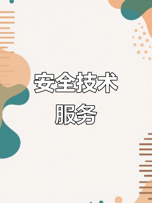 天津智海專(zhuān)注安全技術(shù),提供全方位咨詢(xún)服務(wù)