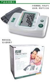 僅128元！百綠KP6860電子血壓計，智能健康管理新選擇