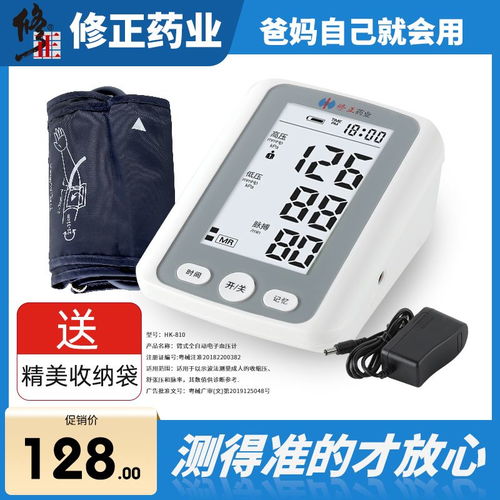 上臂式電子血壓計 智能精準，守護家庭健康